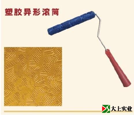 異形滾筒