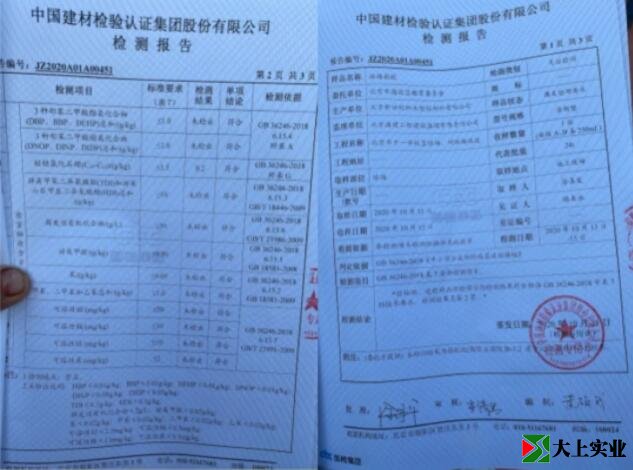 籃球場(chǎng)網(wǎng)球場(chǎng)檢測(cè)報(bào)告