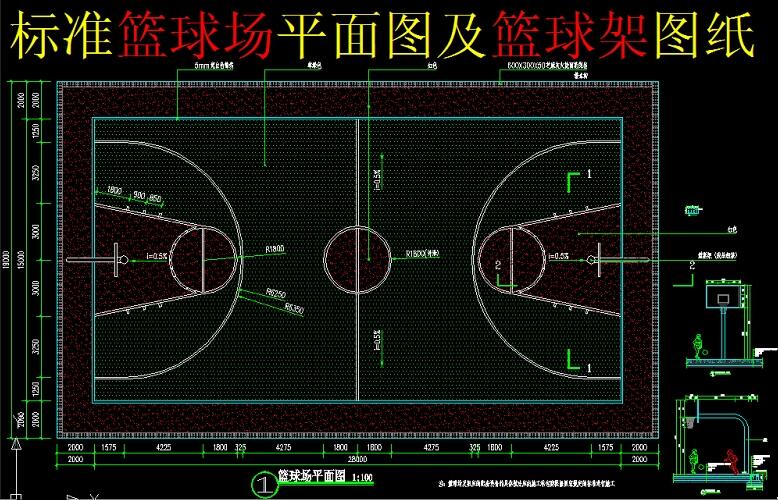 標(biāo)準(zhǔn)籃球場(chǎng)施工圖及籃球架、排水溝圖紙