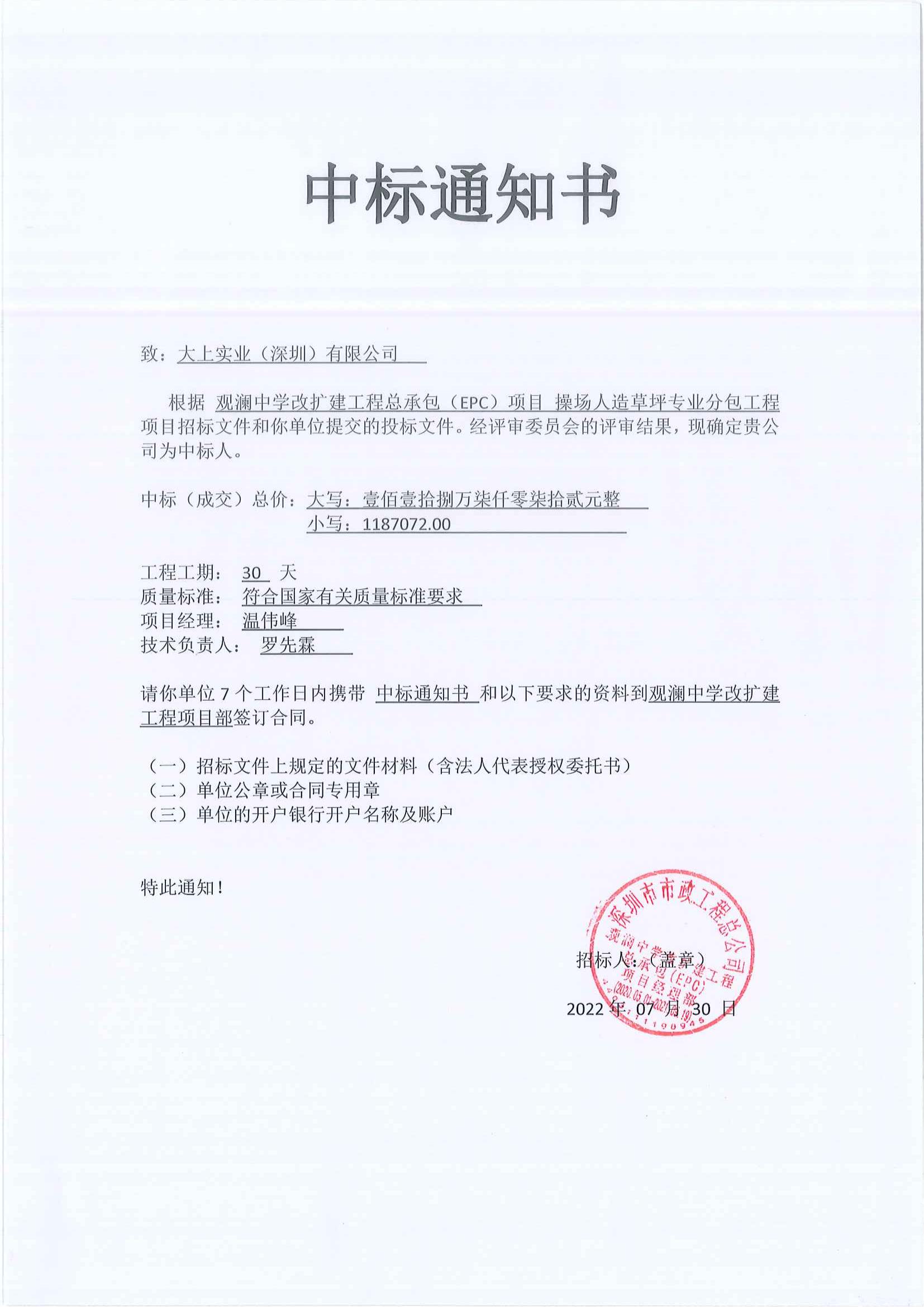 觀瀾中學(xué)運(yùn)動(dòng)場(chǎng)跑道、球場(chǎng)、環(huán)氧地坪車庫工程項(xiàng)目案例